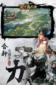 九游傲世群英传手游 v1.6.0 安卓版 2