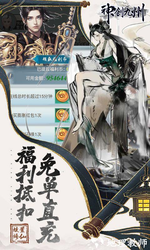 神创九州图片 3