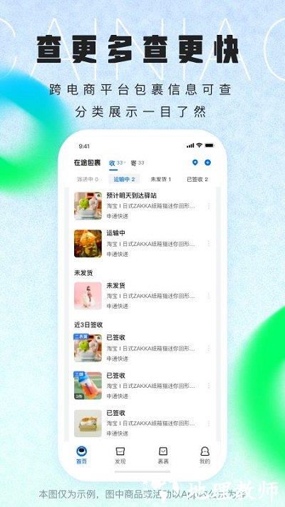 菜鸟app免费 v8.7.120 安卓手机版 1