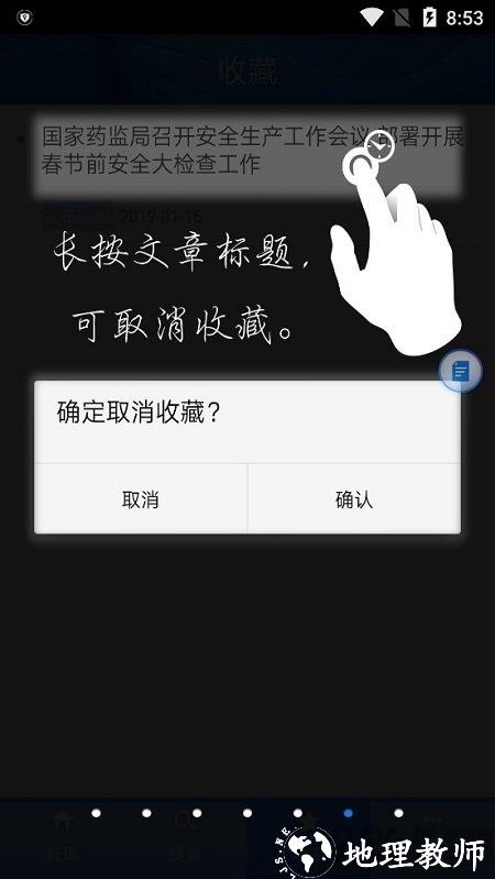 中国药品监管官方版 v5.4.1 安卓版 2