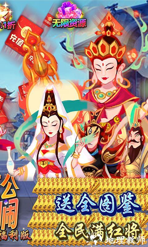 主公别闹图片 2