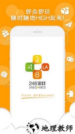 248游戏盒官方版 v2.3.23 安卓版 0