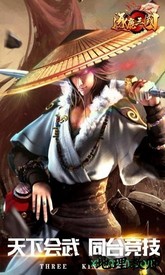 逐鹿三国果盘客户端 v1.0.3 安卓版 3