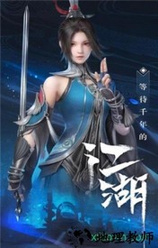 秦时明月世界官方版 v1.21.11151 安卓版 3