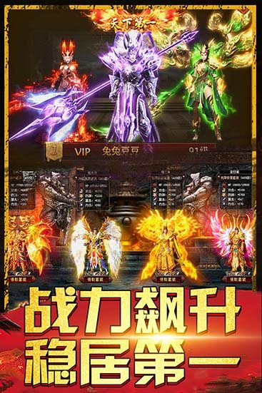 热血王者安卓版截图