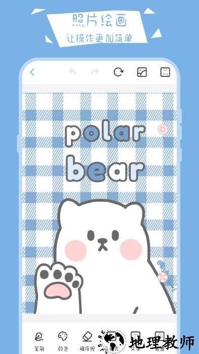画画小黑板app v3.1.1033 安卓版 0