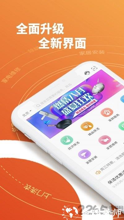 e城e家燃气缴费平台 v6.2.8 安卓最新版 0