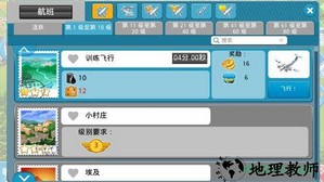 机场城市国际服 v7.0.2 安卓无限版 2