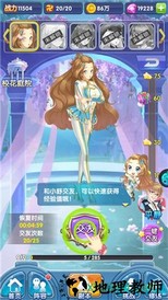 校花梦工厂果盘游戏 v2.0.2.4 安卓版 2