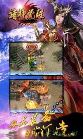 诸神觉醒星耀版 v3.0.0 安卓版 3