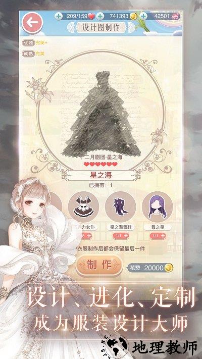 奇迹暖暖官方版 v10.1.0 安卓版 2