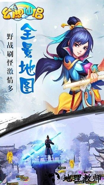 幻想仙侣手游百度版 v1.1.2 安卓最新版 2