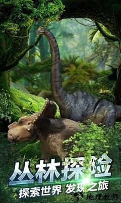 侏罗纪战场世界手机版 v1.4 安卓版 1