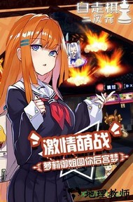 二次元自走棋 v1.3.2 安卓版 1