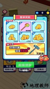 小佩猪躲猫猫小游戏 v1.0.2 安卓版 0