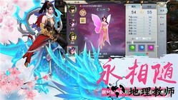 问天修仙录 v4.4.0 安卓版 1