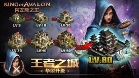 阿瓦隆之王九游最新版官方正版 v14.6.37  安卓版 1