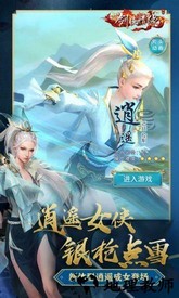 剑侠情缘手游 v2.25.1 安卓版 2