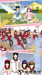 恋爱少女养成手机版 v1.2 安卓版 3