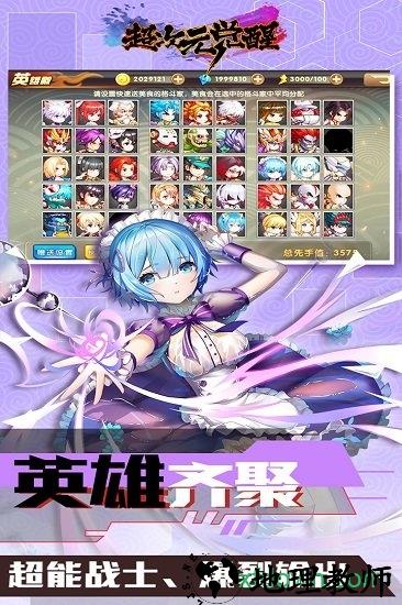 超次元觉醒bt版 v1.1 安卓版 0
