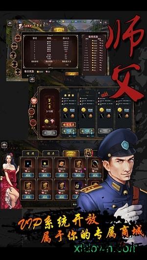 师父 v2.1.3 安卓版 3