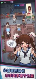 网吧帝国最新版2023 v1.0.2 安卓版 1