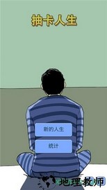 抽卡人生taptap版 v1.3 安卓版 0
