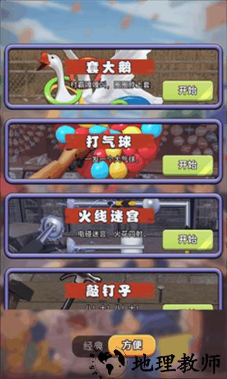 天天套圈官方版 v1.0 安卓版 2