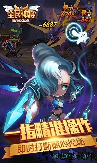 全民神将九游版 v1.31.95217 安卓版 3