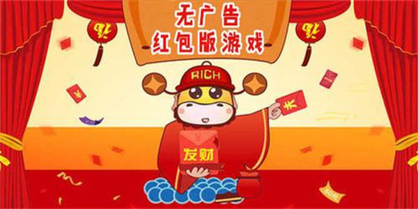 不用充钱的红包游戏有哪些