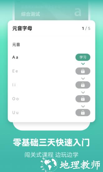 莱特葡萄牙语背单词最新版 v2.1.7 安卓版 1