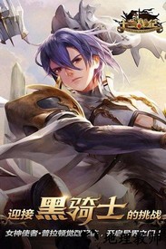 十二战纪网易版本 v1.2.15 安卓版 1