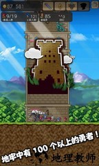 我的魔塔起源 v1.0.23 安卓版 0