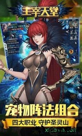 主宰天堂游戏 v1.0.0 安卓版 1