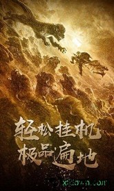 新霸者之刃 v2.0 安卓版 2