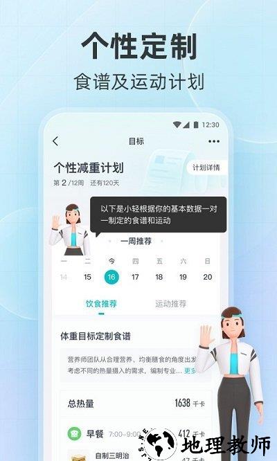 好轻云麦体脂秤最新版(更名好轻) v4.28.1 安卓官方版 2