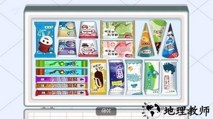 美味冰淇淋屋手机版 v1.1 安卓版 0