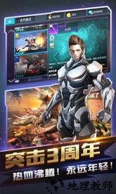 全民突击手游 v4.26.0 安卓最新版 0