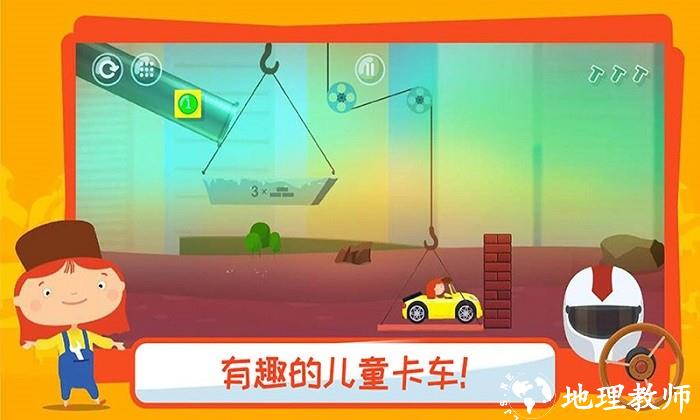 有趣的卡车游戏 v1.12 安卓版 2