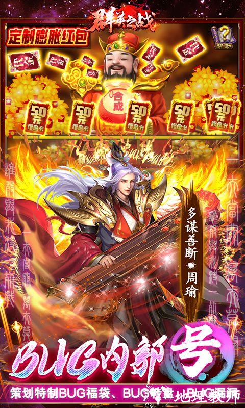 群英之战图片 3