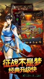 至尊神戒 v3.0 安卓版 3