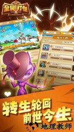 全民来打怪手游 v1.0.0 安卓版 1