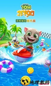 汤姆猫的摩托艇2手游 v1.3.8.608 安卓版 2