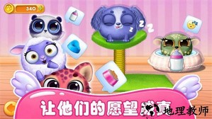 梦幻宠物总动员手游 v1.3 安卓版 3