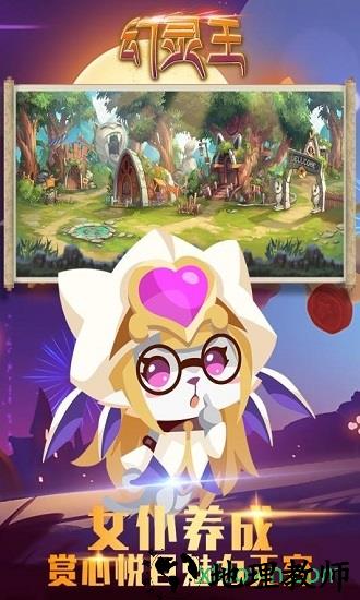 幻灵王游戏 v2.0.15 安卓版 0