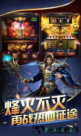 蓝月单机版之龙城战歌 v2.0 安卓版 2