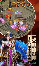 热血红名村单职业手游 v1.77 安卓版 1