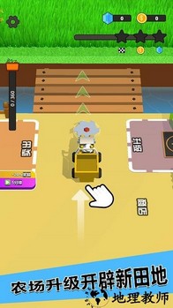 爸爸的农家院手机版 v1.0.4 安卓版 1