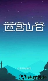 迷宫山谷游戏libcocos2dx v3.002 安卓版 0