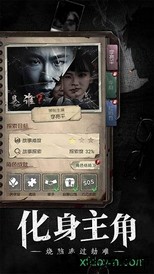 数独密室奇想夜物语 v1.5 安卓版 1